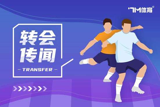 皇马中场引援尘埃落定?B席或成新赛季中场指挥官